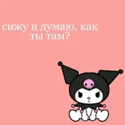 Эмодзи ✿ хелоу китти ✿
