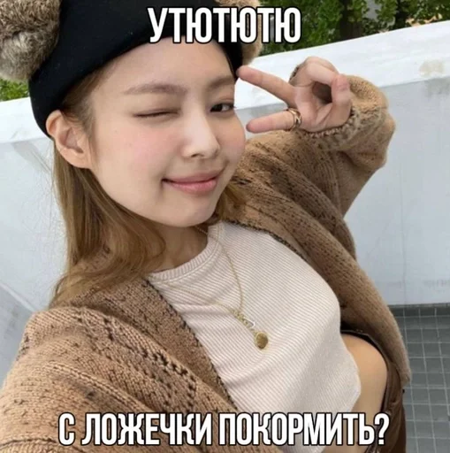 Эмодзи дженн блэкпинк