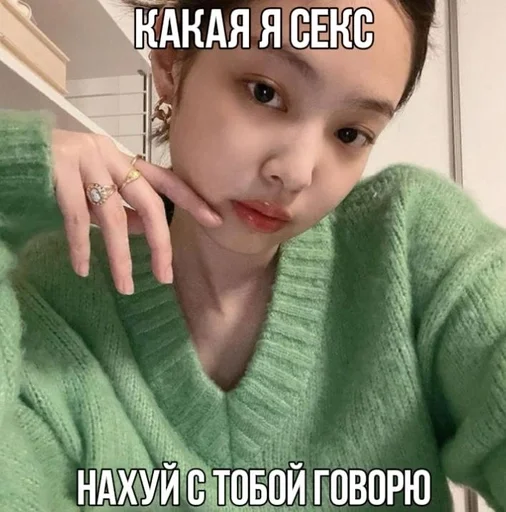 Эмодзи дженн блэкпинк