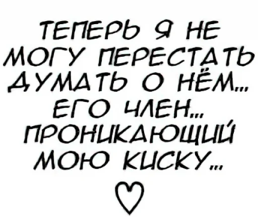 Эмодзи Общение с мангой