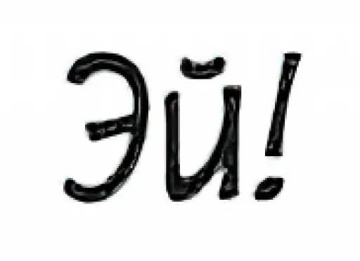 Эмодзи Общение с мангой