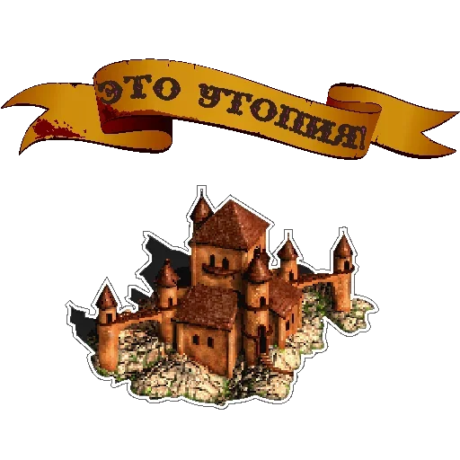 Эмодзи heroes of might and magic