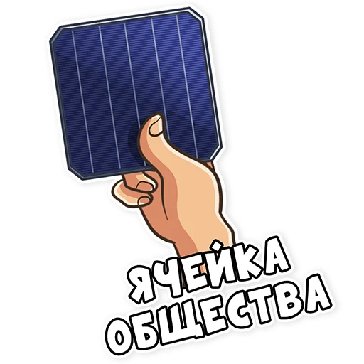 Эмодзи Hevelsolar
