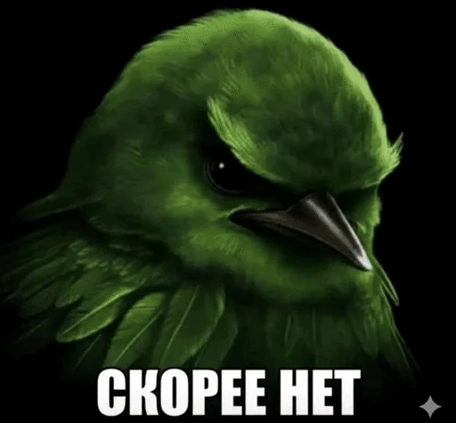 Эмодзи Вряд-ли