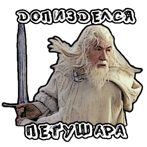 Эмодзи Хоббит