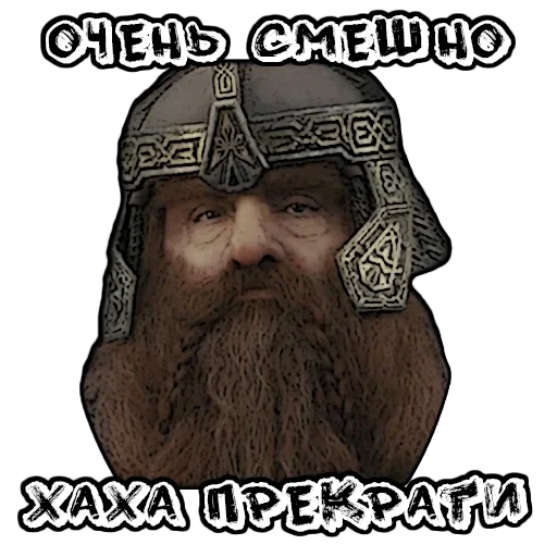 Эмодзи Хоббит