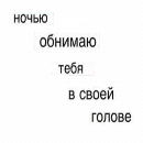 Эмодзи With you