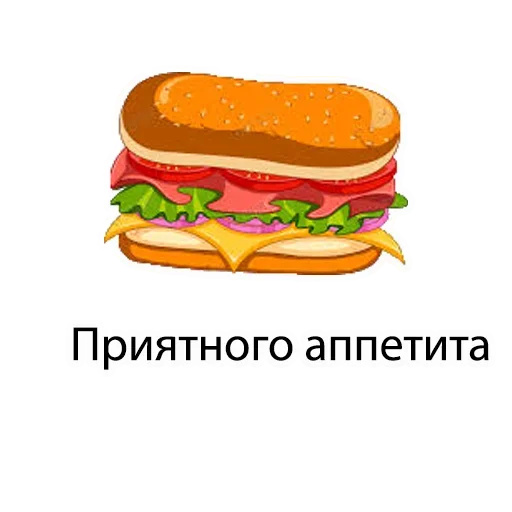Эмодзи Хочу Вкусняшки