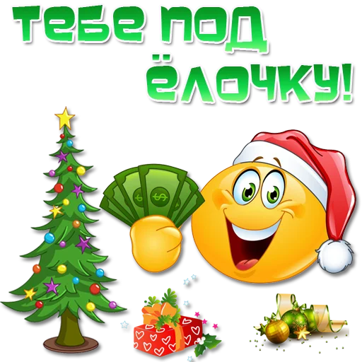 Эмодзи Праздничные эмоции