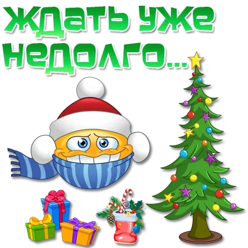 Эмодзи Праздничные эмоции