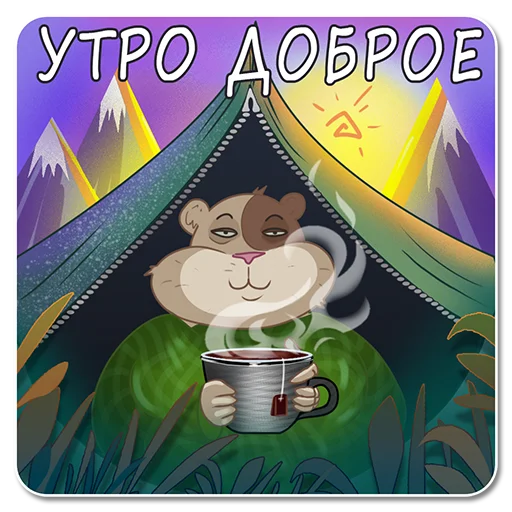 Эмодзи Homa Travel