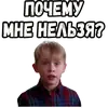 Эмодзи Один дома