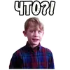Эмодзи Один дома