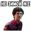 Эмодзи Один дома