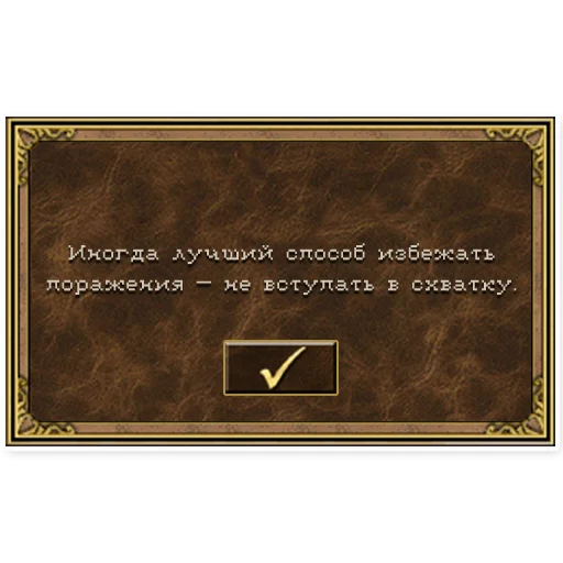 Эмодзи HoMM
