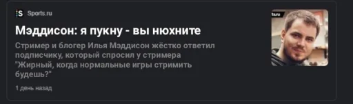 Эмодзи Maddyson