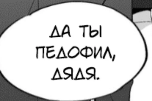 Эмодзи Хорни