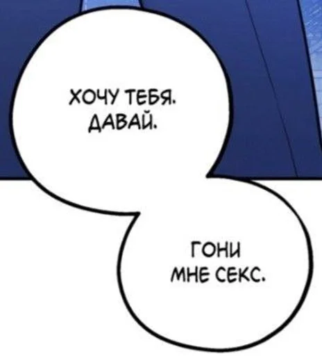 Эмодзи Хорни