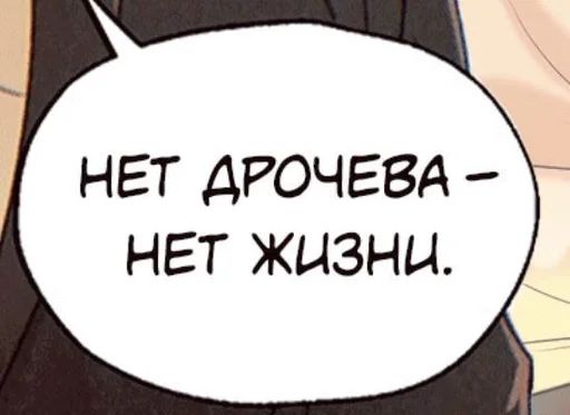 Эмодзи Хорни