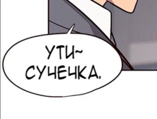 Эмодзи Хорни