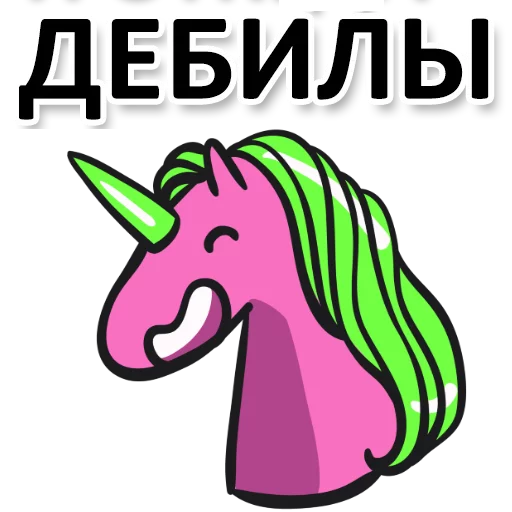 Эмодзи Матерный Рог Единорога