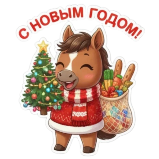 Эмодзи Xmas 2026