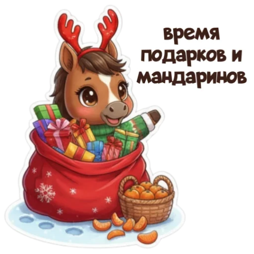Эмодзи Xmas 2026