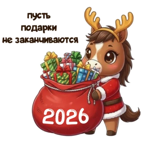 Эмодзи Xmas 2026