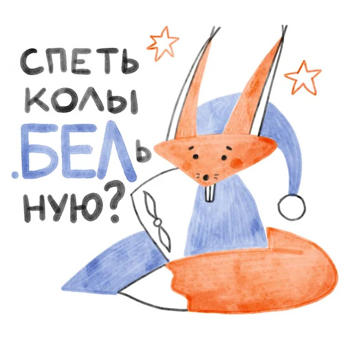 Эмодзи Я/МЫ БЕЛка