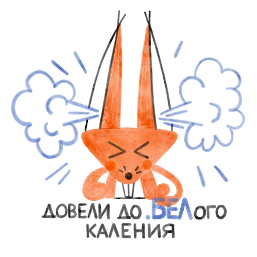 Эмодзи Я/МЫ БЕЛка