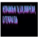 Эмодзи Hotline Miami