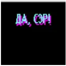 Эмодзи Hotline Miami