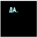 Эмодзи Hotline Miami