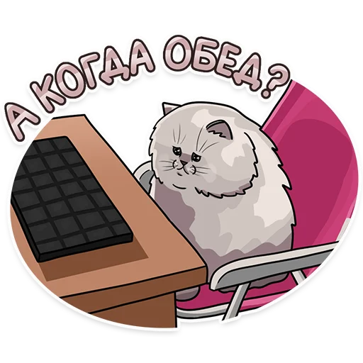 Эмодзи Рабочие котики