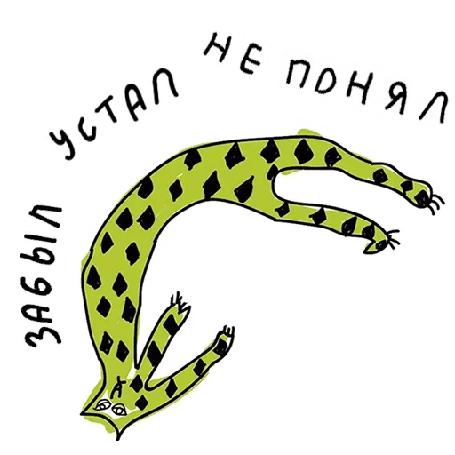 Эмодзи Хватит Работать