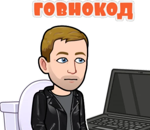 Эмодзи Программист Артём
