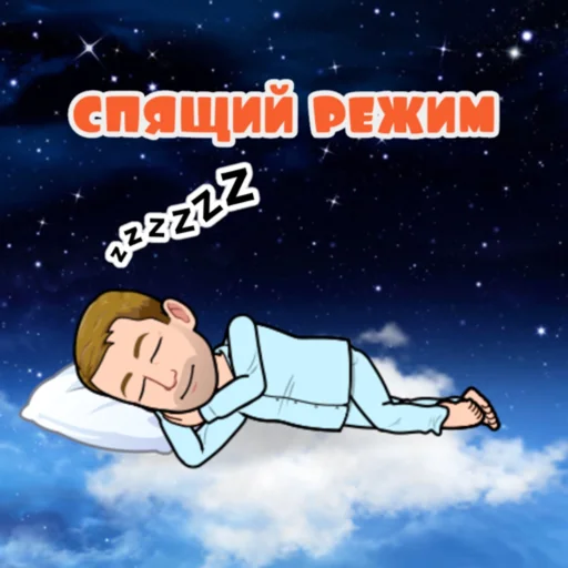 Эмодзи Программист Артём