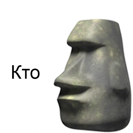 Эмодзи На случай важных переговоров