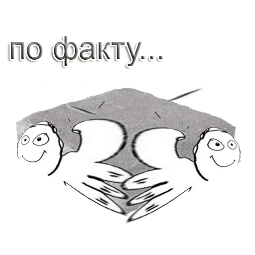 Эмодзи На случай важных переговоров