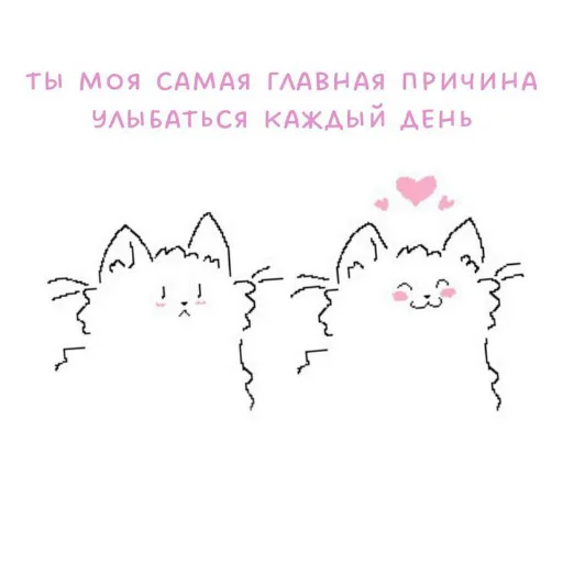 Эмодзи я люблю тебя!!
