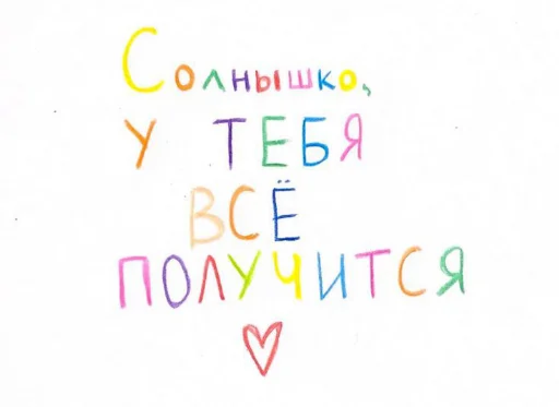 Эмодзи я люблю тебя!!