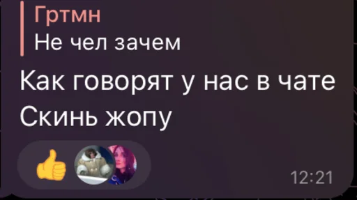 Эмодзи ИБустчане