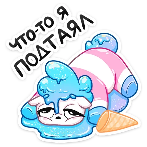Эмодзи Мороженко