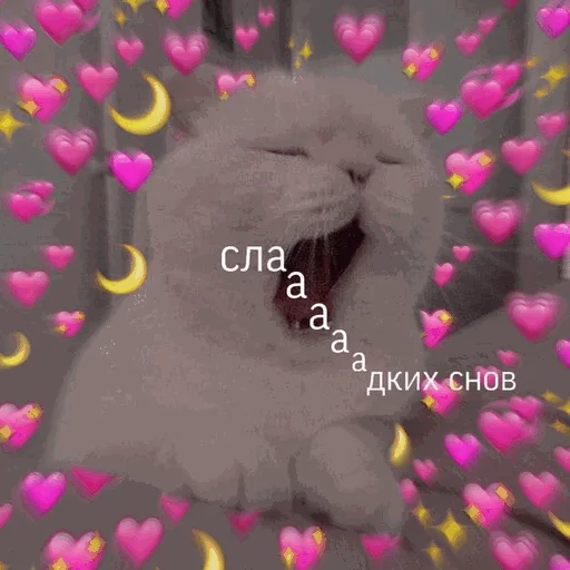 Эмодзи Спокойной ночи