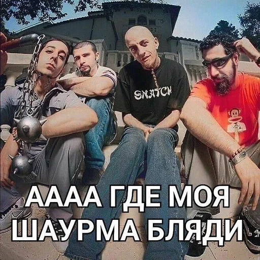Эмодзи System of a Down