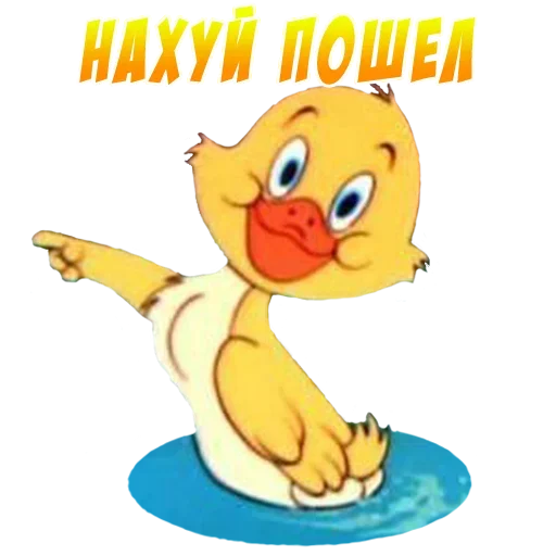 Эмодзи Иди ты