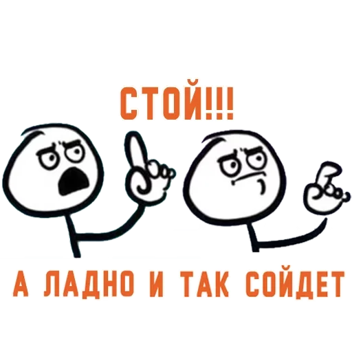 Эмодзи Иди ты