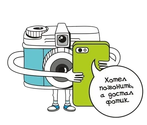 Эмодзи я фотограф я так вижу