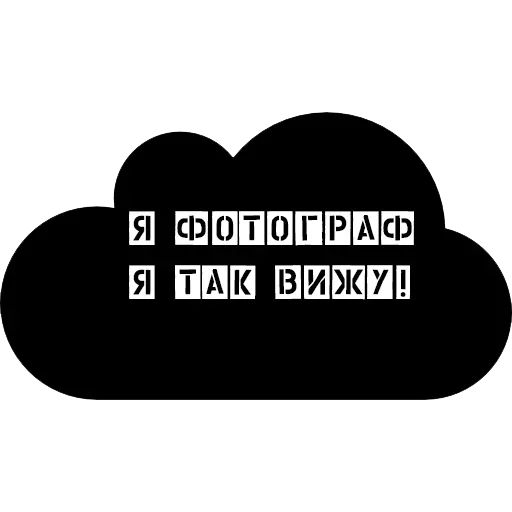 Эмодзи я фотограф я так вижу