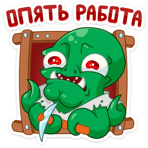 Эмодзи Тодд